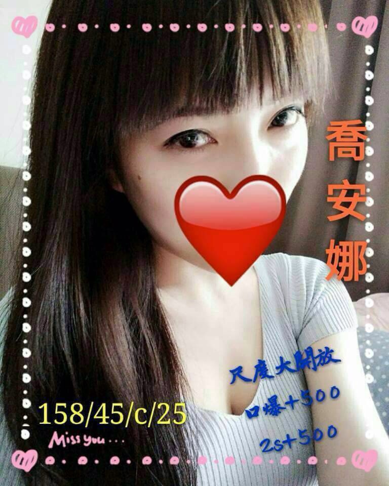 花蓮外送 青魚 沐陽 嫵姿狂野 158|34C